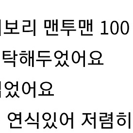 빈폴 스포츠남성 맨투맨100 ᆢ 타미힐피거 타운젠트 갤럭시 시리즈헨리코튼 디스커버리 몽클레어 톰브라운 내셔널지오그래픽 엠엘비 토리버치 타임옴므뉴발란스 노스페이스 라코스테 닥스키즈