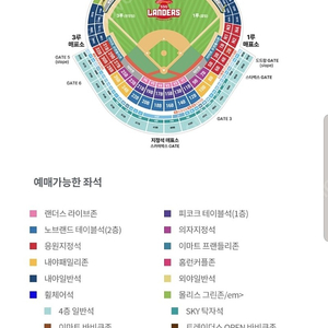 4월1일 ssg 기아 개막전 4층 일반권 1장