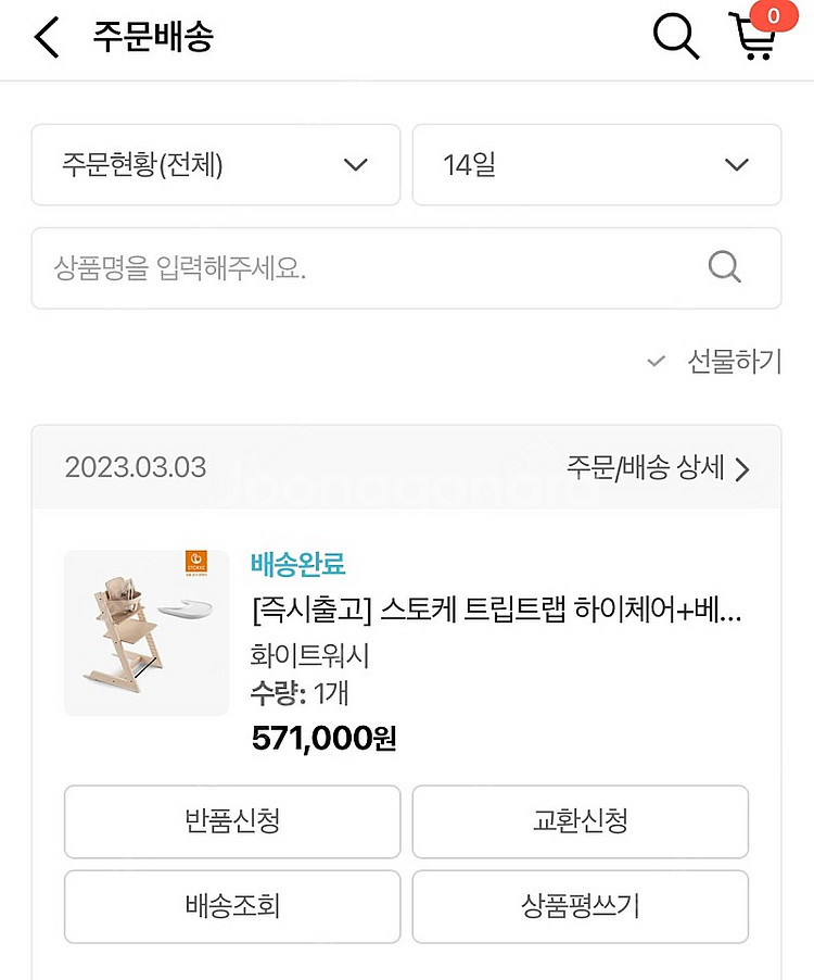 스토케 화이트워시 하이체어 베이비세트 트레이 새상품 미개봉--0