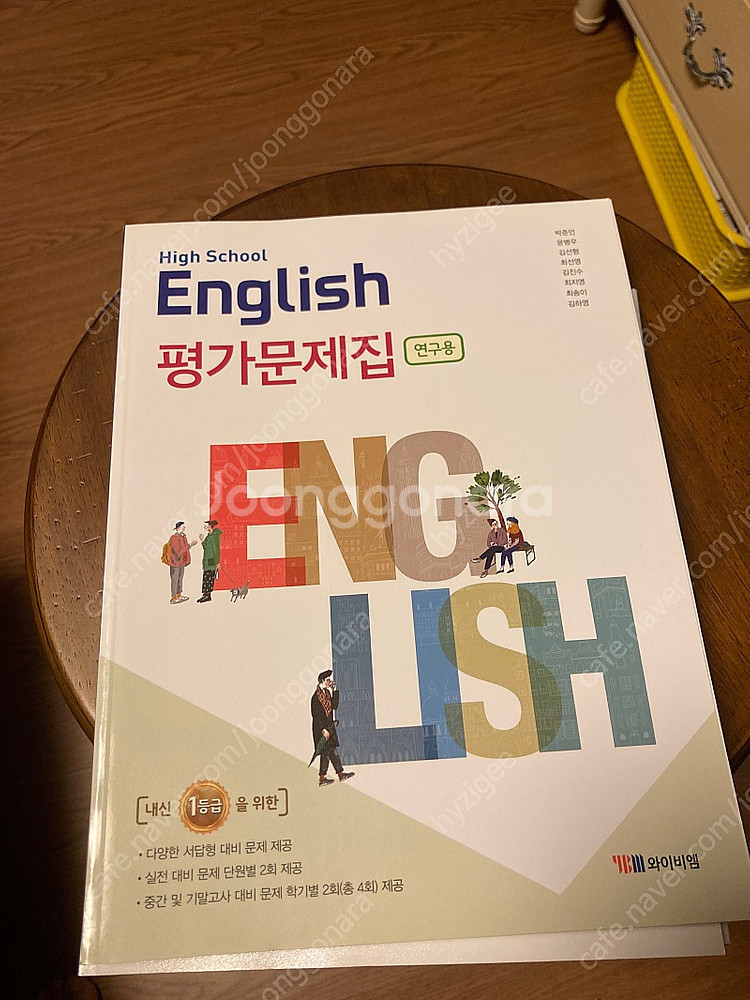 중고등 영어 자습서, 평가 문제집 판매합니다--3