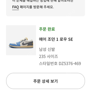 에어조던로우 도쿄 빈티지96 235팝니다