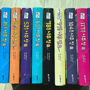 13층 나무집 10권 + FUN BOOK1