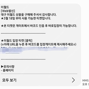 대구 이월드 종일권 (4/30까지)