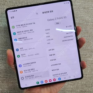[판매]삼성 갤럭시 폴드3 SK개통 떨이판매합니다.