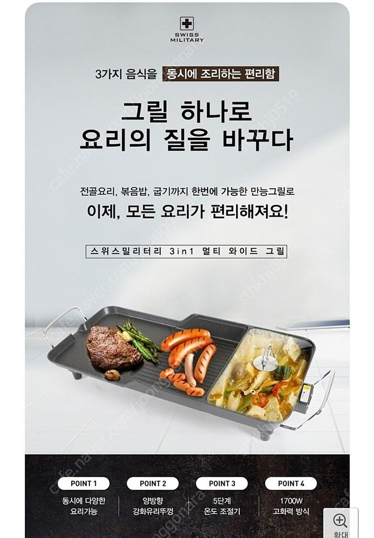 스위스밀리터리 멀티그릴 RBEG-1209BS 이미지