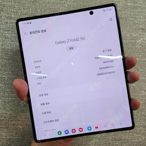 삼성 갤럭시 폴드2 자급제 블랙색상 판매합니다.