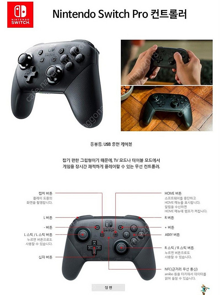 닌텐도 스위치 (슈퍼패미콤ver.) 박스풀셋--7