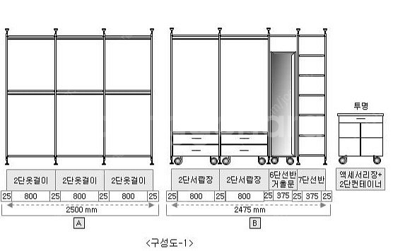 드레스룸 시스템행거 판매합니다.--3