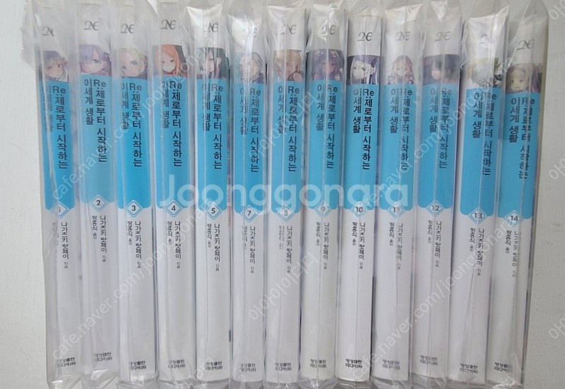 리제로 라노벨 소설 판매합니다--0