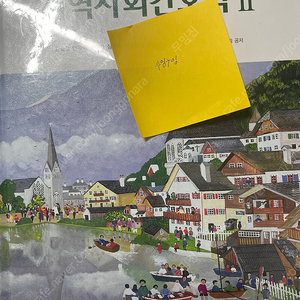 지역사회간호학2 (현문사)보호필름도 제거 안 한 완전 새책 팔아요