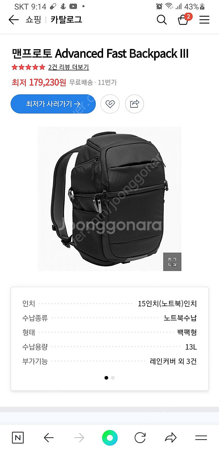 맨프로토 어드밴스 패스트 백팩 lll 카메라가방--2