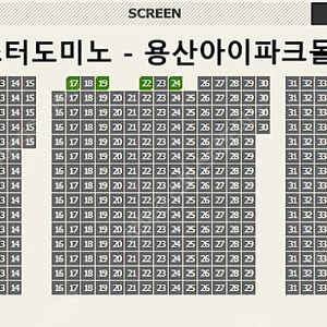 [원가양도] 8석일괄 슬램덩크 용아맥 무대인사 4월5일 21시 단체관람가능 용산 아이파크몰 아이맥스 IMAX 10Feet 다이제로칸 第ゼロ感 의 그 가수 내한 무인 판매사진new