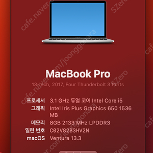 Macbook Pro 맥북 프로 13인치 터치바 2017년형 256GB 팝니다.