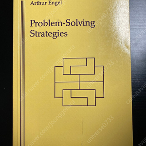 수학올림피아드 도서인 problem solving strategy 영문판 판매합니다 -> 가격인하