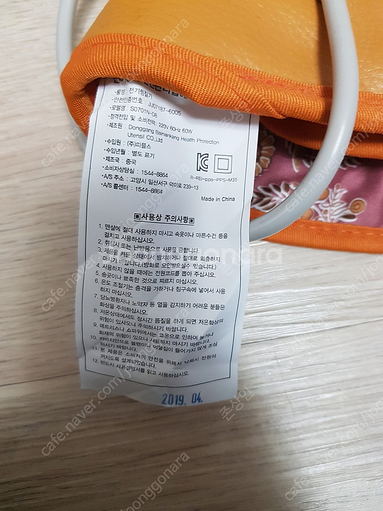 마사지 기구 핫팩 2종 판매--4