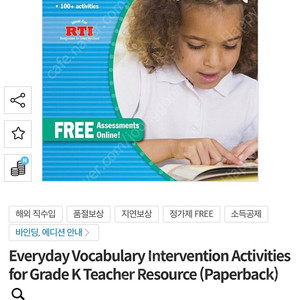 Everyday Vocabulary Intervention Activities for Grade K