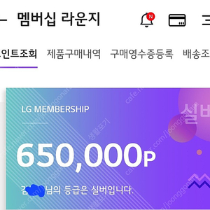 엘지베스트샵 포인트 60만점 50만원판매