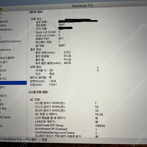 맥북프로 판매합니다.(개인판매입니다)