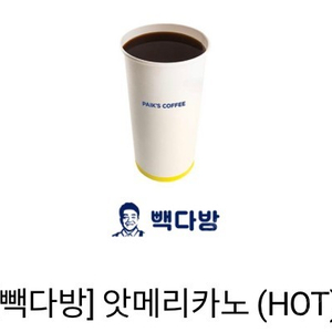 빽다방 앗메리카노 2장 일괄