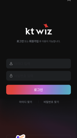 kt wiz 중앙지정석 응원지정석 예매권