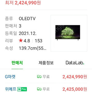 LG OLED55C1QNB 올레드55인치 티비