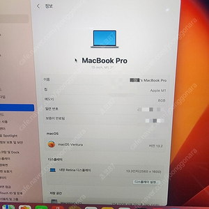 맥북 M1칩탑재13형 스페이스그레이