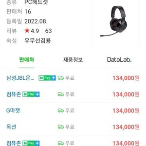 [미개봉] JBL 퀀텀 350 판매해요!!