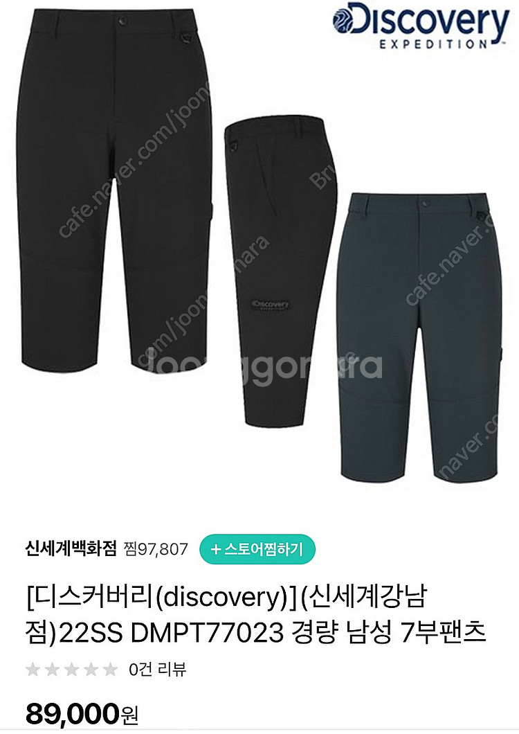 디스커버리 티 팬츠--1