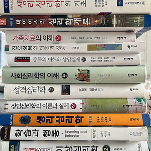 심리학, 교육학 서적