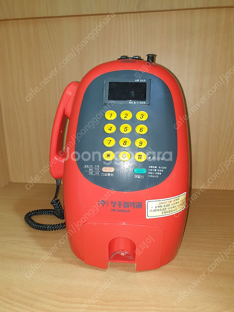 장식용 공중전화기--0