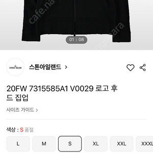 스톤아일랜드 20FW 7315585A1 V0029 로고 후드 집업