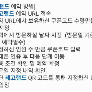 레고랜드 입장권 4만원(4매 있음)