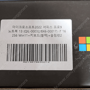 서피스프로9 i7 16gb SSD256 & 키보드+슬림펜