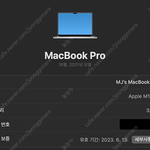 애플 맥북프로 16인치 2021년형 실버 영문자판 M1 pro (CPU 10core/GPU 16core/RAM 32GB/SSD 1TB)