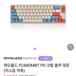 레오폴드 적축 키보드