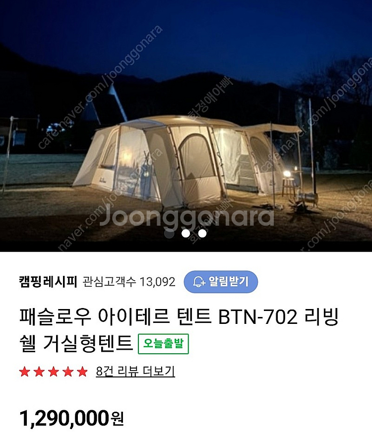 패슬로우 아이테르--0