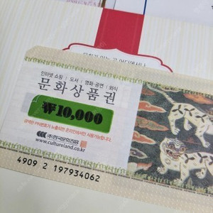 문화상품권 삽니다 ! (15만원)
