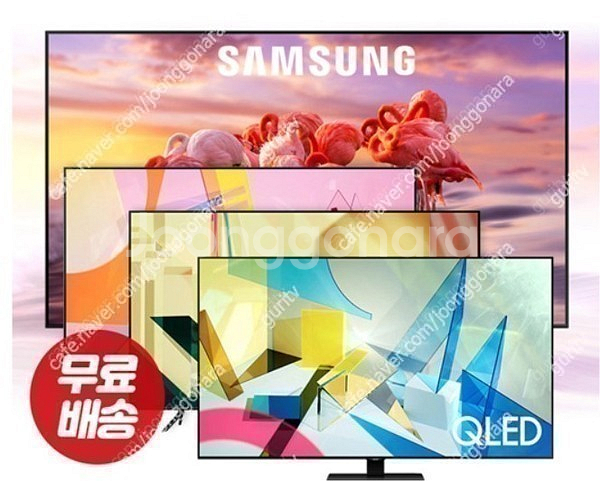 [판매] 삼성 QLED 스마트UHD 4K TV 55인치...--0