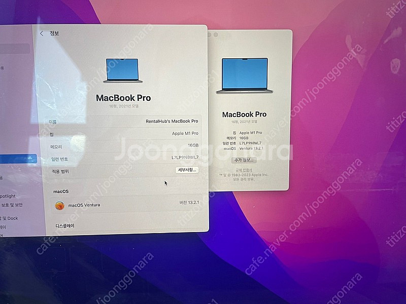 맥북프로 m1 16인치 메모리16 용량500gb 판매합...--0