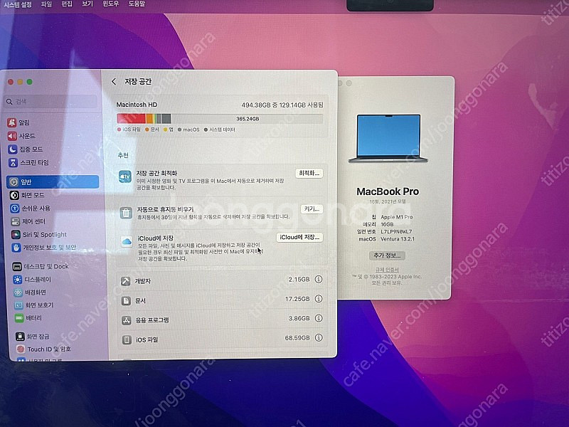 맥북프로 m1 16인치 메모리16 용량500gb 판매합...--2