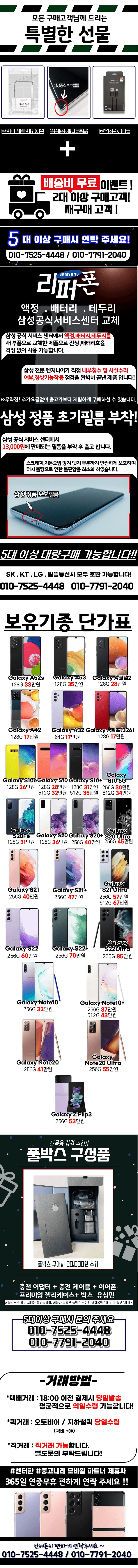 가격인하36만원/ 갤럭시S20 액정,배터리,테두리 교체...--1