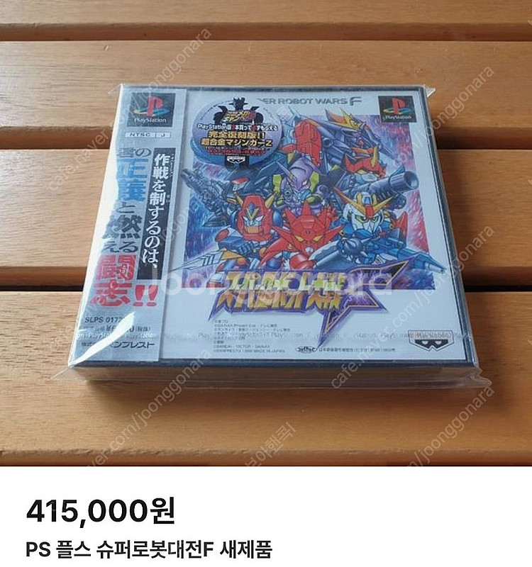 PS1 슈퍼로봇대전 F 완결편 초회판 미개봉 새제품 및...--4