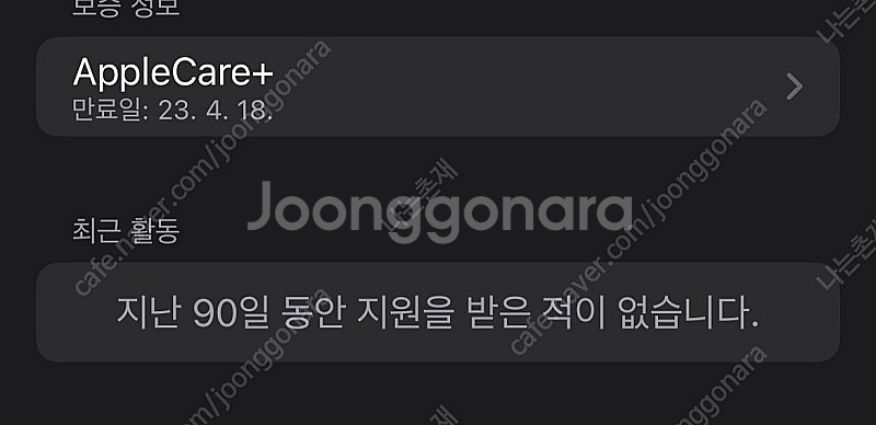 애플워치6 스그 애플케어 팝니다--3