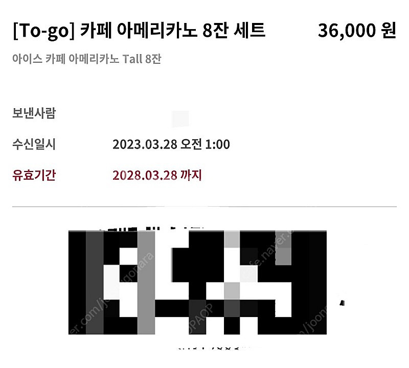스타벅스 아메리카노 8잔 세트--0