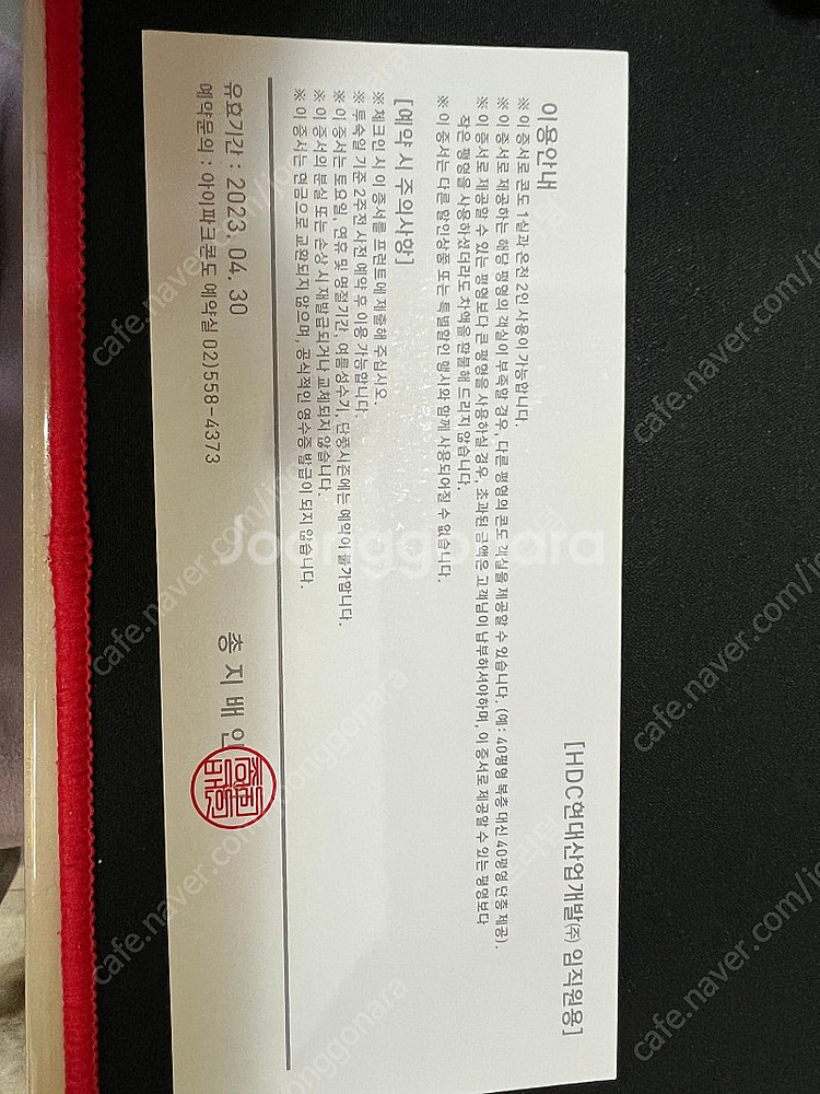 설악 아이파크 콘도 + 온천 2인 이용권 판매 합니다--1
