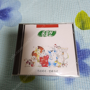 동물원 1집 미개봉 cd