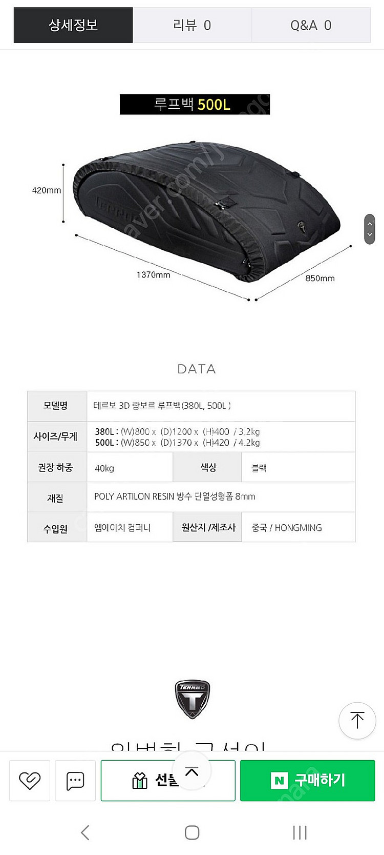 테르보 람보르3D 루프백 500 (버클구형,서울용산,1...--8