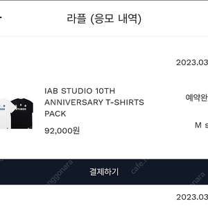 아이앱 10주년 M
