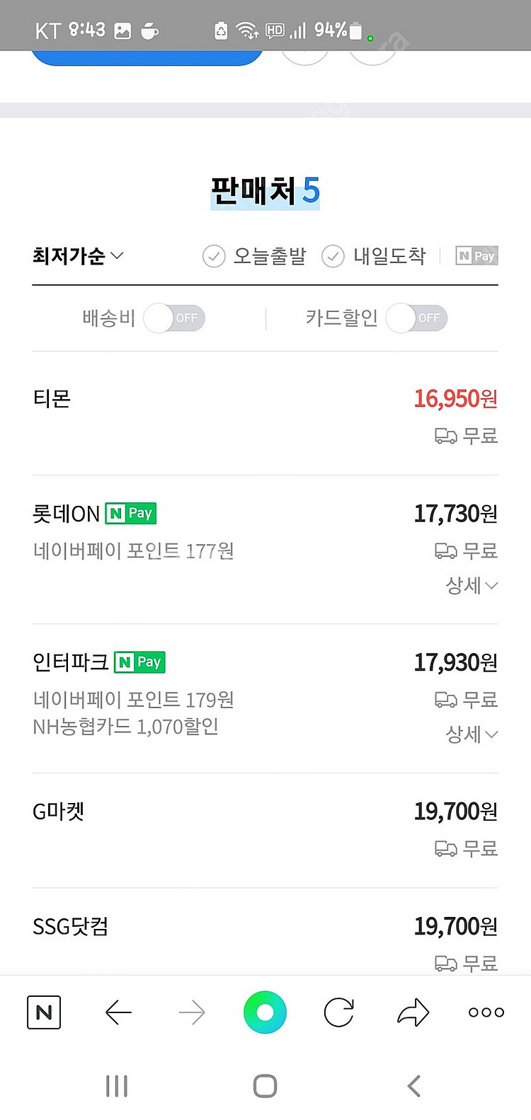 오즈키즈 어린이 슬리퍼(170). 유아동 슬리퍼. 어린...--4