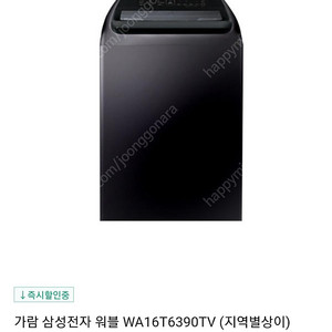 삼성 워블 세탁기 팝니다